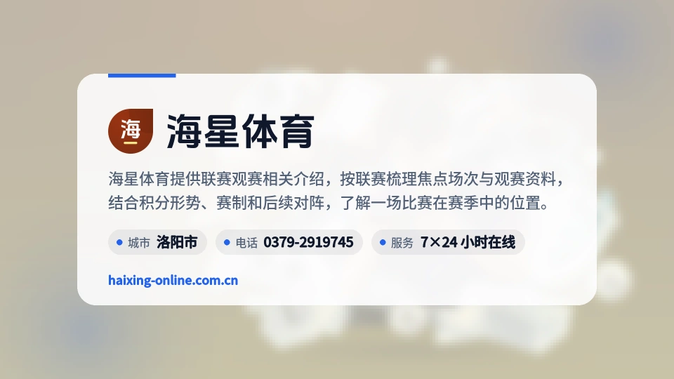 探索海星体育